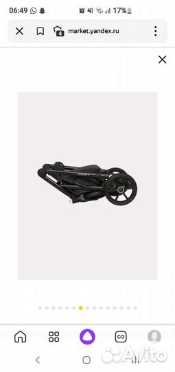 Коляска 3 в 1