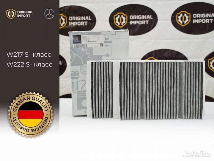 Фильтр салонный Mercedes-benz а2228300318