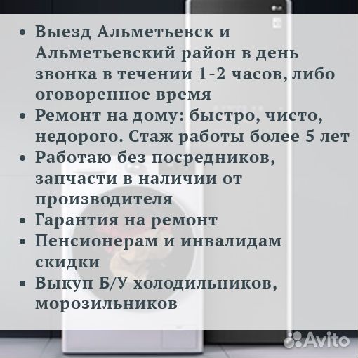 Срочный ремонт холодильников, стиральных машин