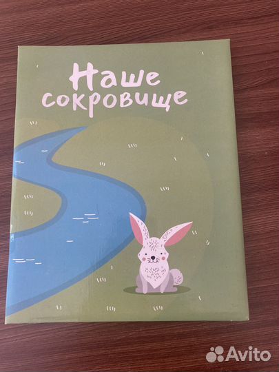 Альбом для новорожденных