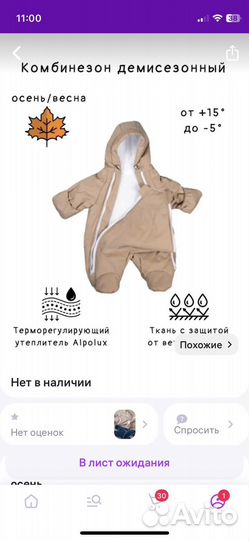 Детский зимний комбинезон на 4-8 месяцев