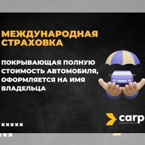 Пригон авто из Кореи, ОАЭ, Китая (гарантия 1 год), Санкт-Петербург