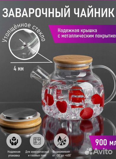 Заварник стеклянный