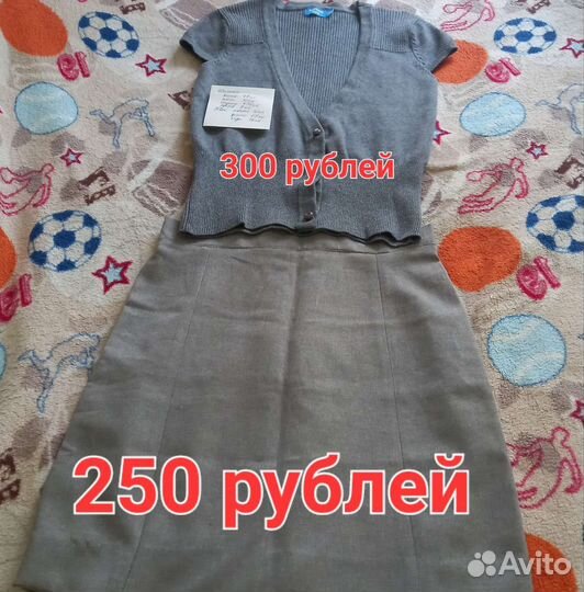 Школьная форма