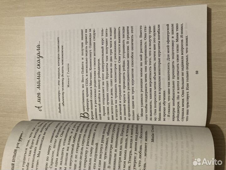 Куриный бульон книга