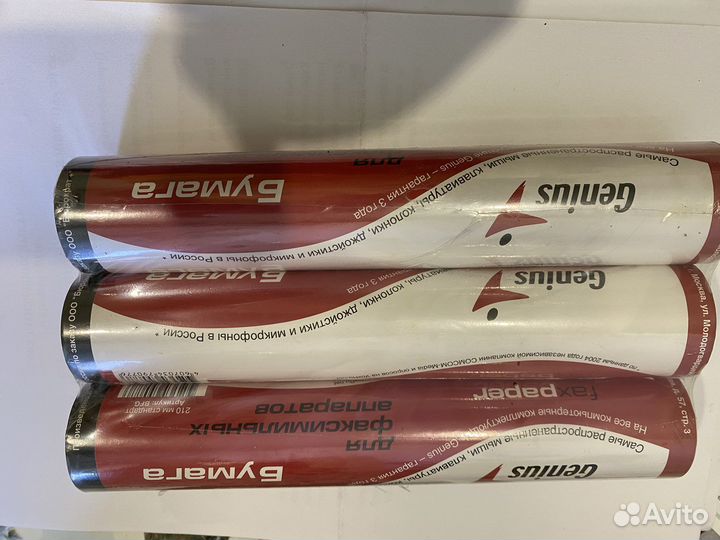 Бумага для факса