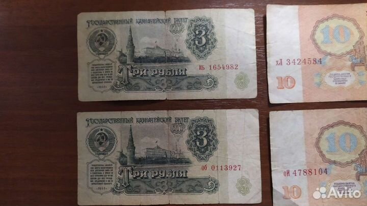 Банкноты СССР 1961год