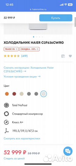 Холодильник Haier c2f636cwrg