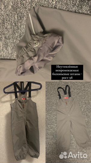 Зимние брюки