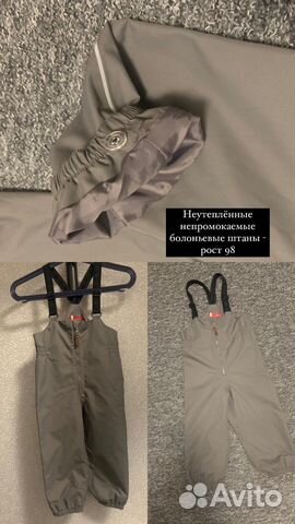 Зимние брюки