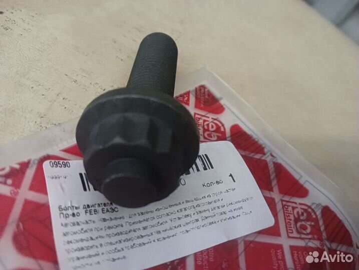 Болт коленвала Transporter T4 abl 1x 1.9d