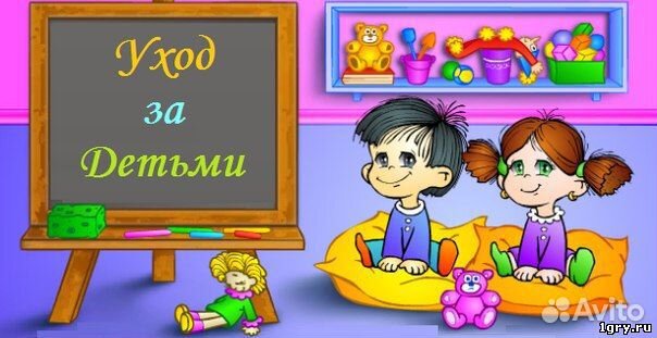 Мамина помощница (Няня)