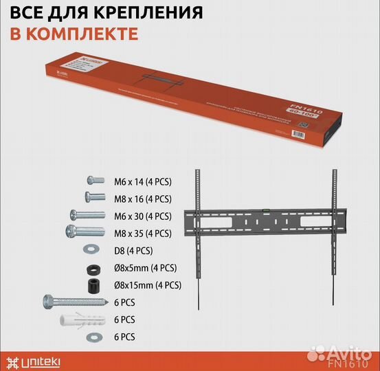 Кронштейн для телевизора 60-100 дюймов