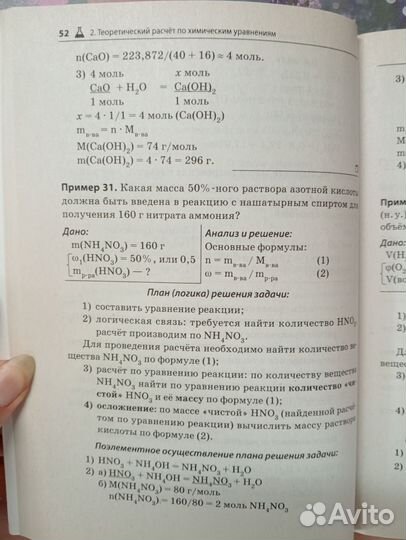 Сборник задач по химии ЕГЭ и ОГЭ Доронькин