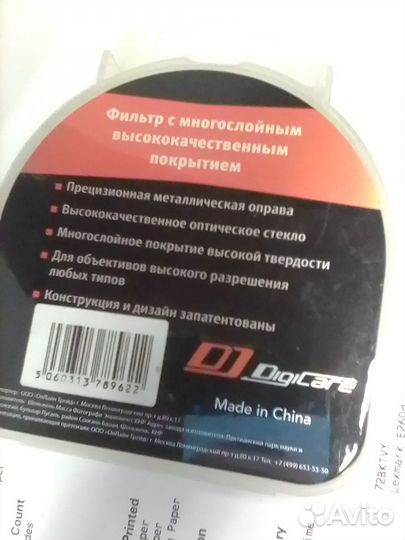 DigiCare MC-UV-фильтр 72 мм