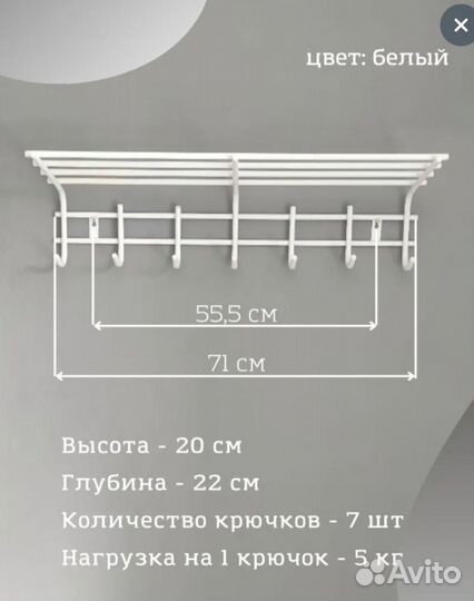 Вешалка в прихожую