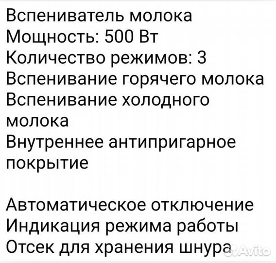 Вспениватель молока BBK BMF125 белый