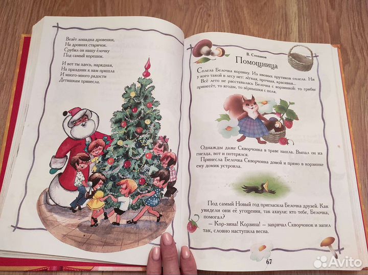 Хрестоматия детских произведений