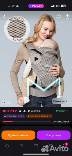 Эргорюкзак