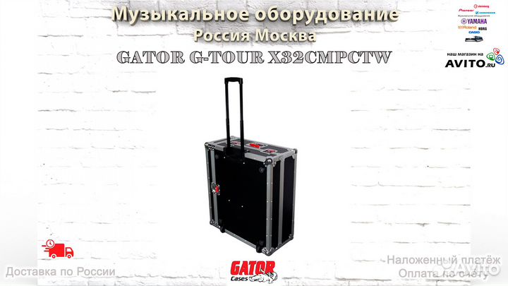 Gator G-Tour X32CmpctW кейс для микшера