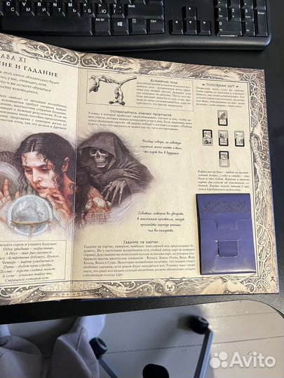 Волшебная книга дневник мага