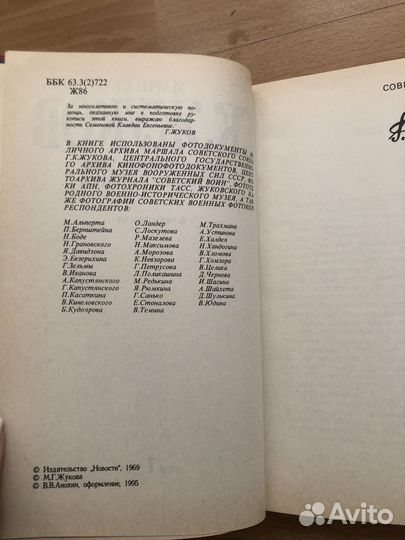 Продам книги Жуков Г.К. В 3-х томах