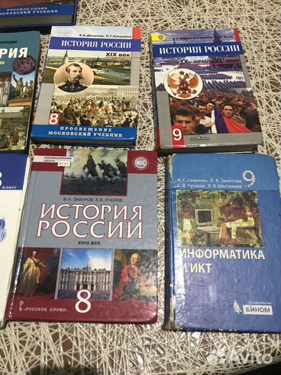 Школьные учебники