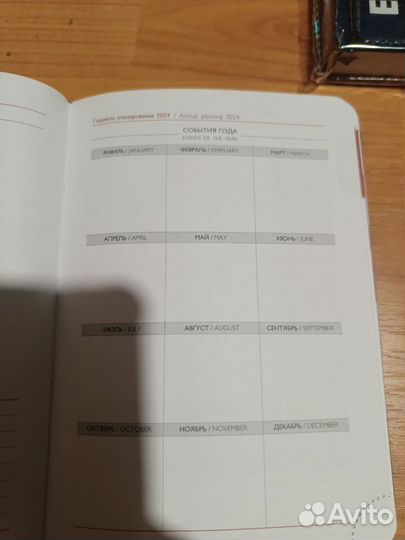 Ежедневник