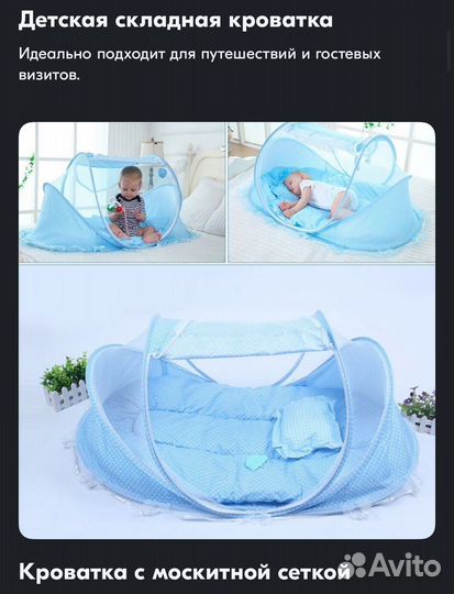 Кроватка детская складная