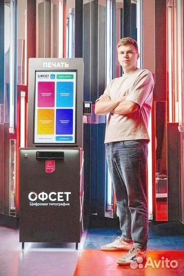 Мини типография Офсет