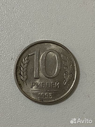 Редкие монеты 10 рублей