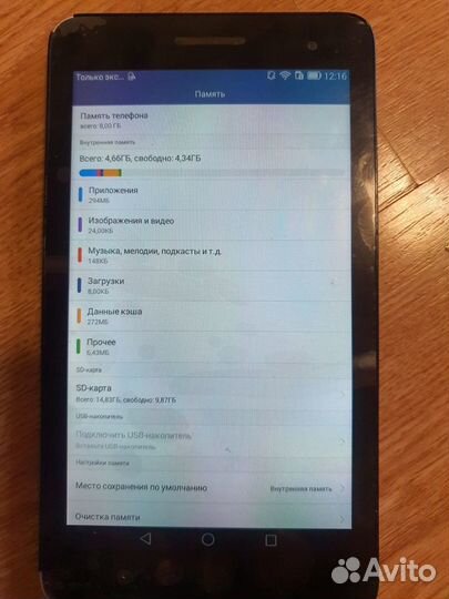 Huawei MediaPad T1 7