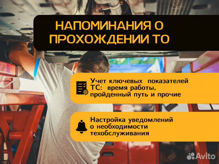 Глонасс трекер GPS под ключ