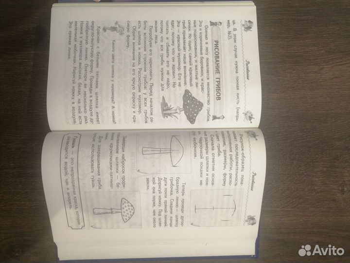 Справочник школьника 1-4 классы