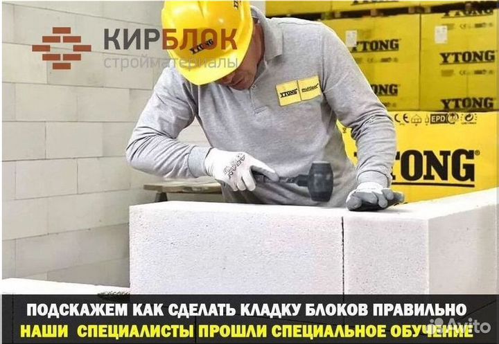 Пеноблоки газоблоки