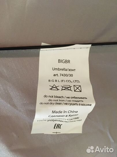 Зонт от дождя