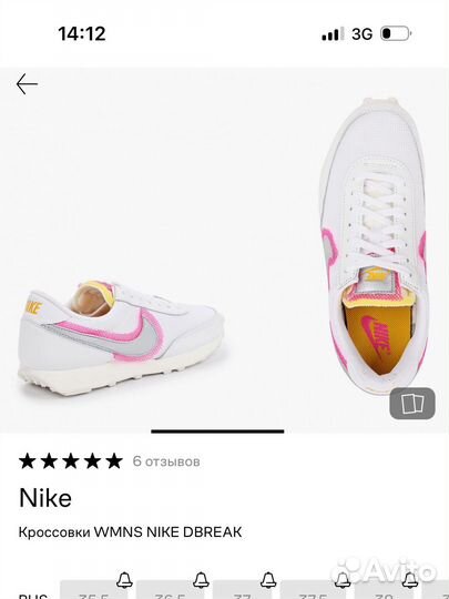 Кросовки nike