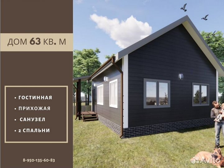 Каркасный дом