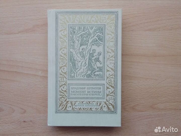 Библиотека приключений и научной фантастики