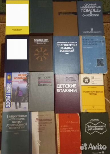 Книги по медицине большое количество