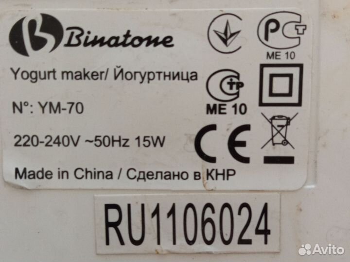 Йогуртница Binatone