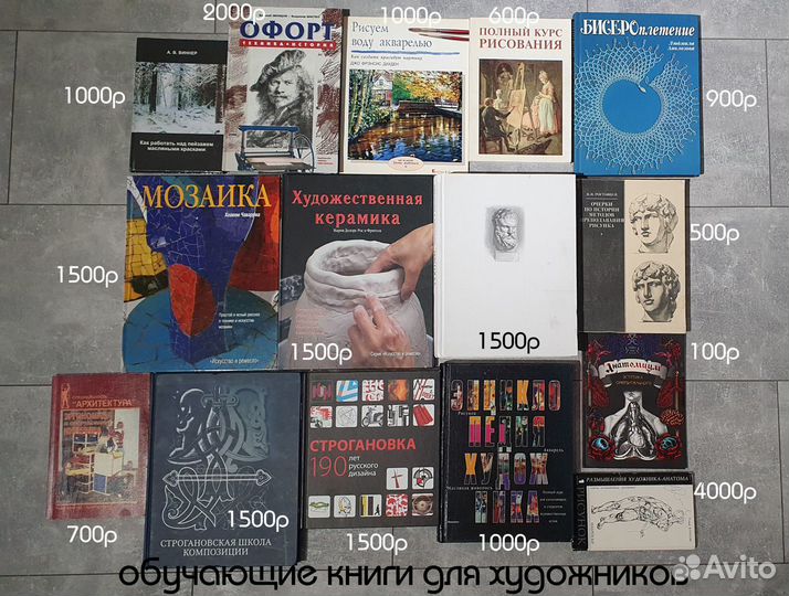 Книги по искусству и живописи редкие 80 шт