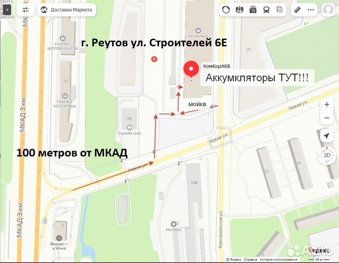 Аккумулятор 75 ач прямой полярности