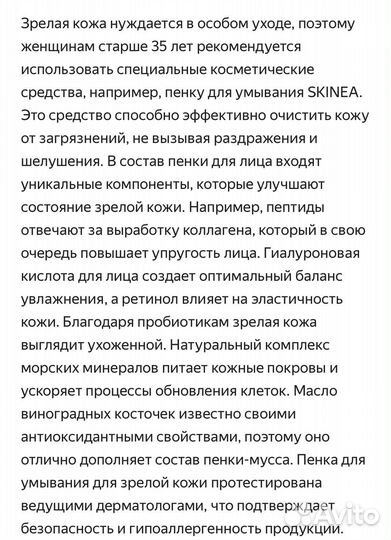 Набор уходовой косметики