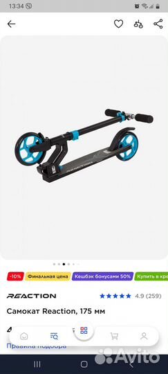 Самокат Reaktion