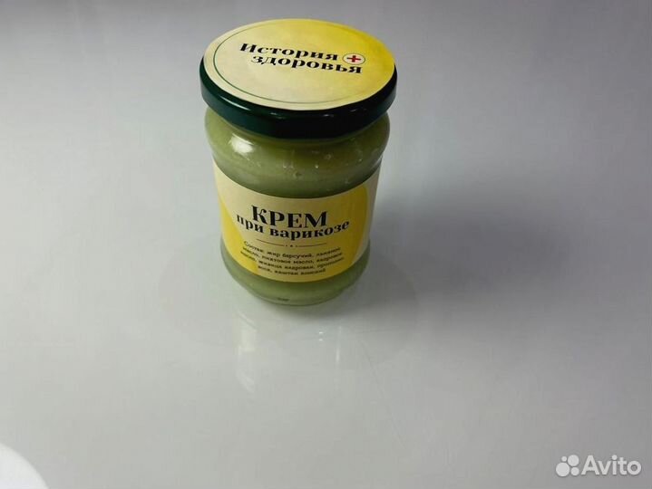 Мазь для кровообращения