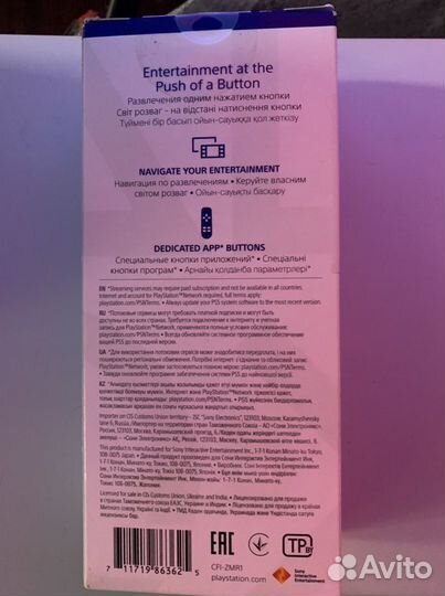 Пульт ду ps 5 PlayStation 5