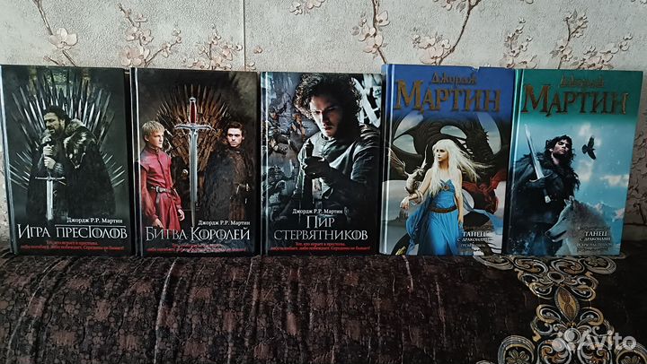 Игра престолов, Дж. Мартин (5 книг)