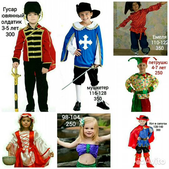 Карнавальные костюмы сказочных персонажей