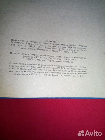 Валентин Пикуль - Слово и дело. 2 книги